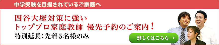 優先予約
