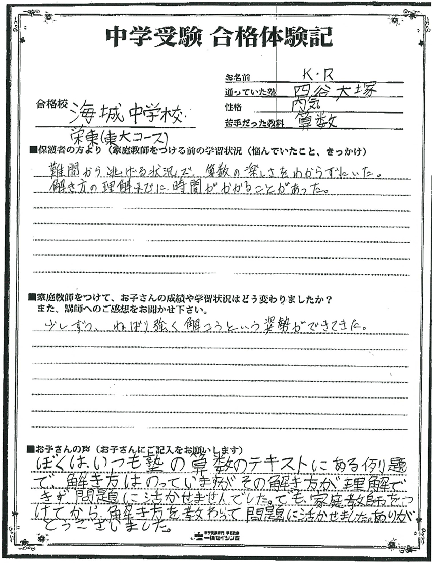 10合格体験記28