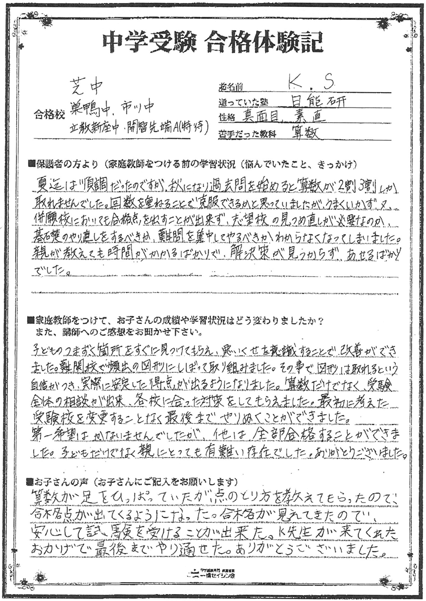 最初は過去問で2～3割しか取れなかった