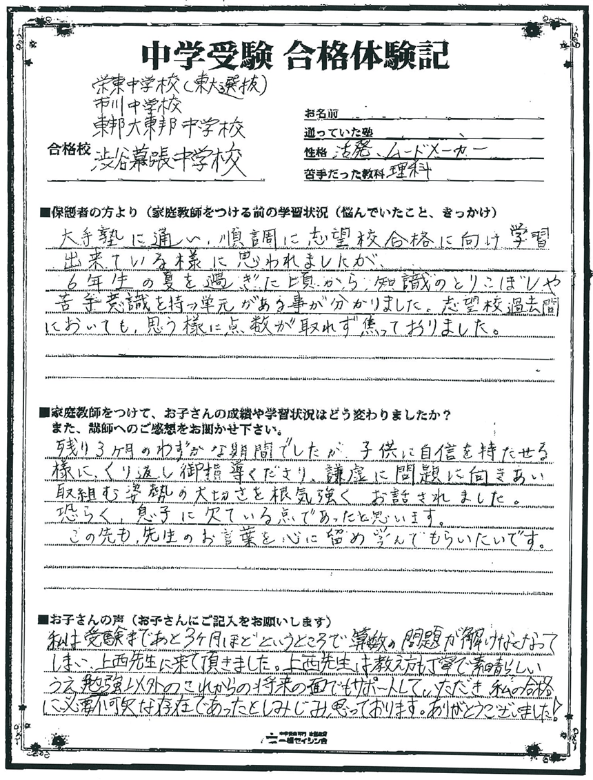 08合格体験記22