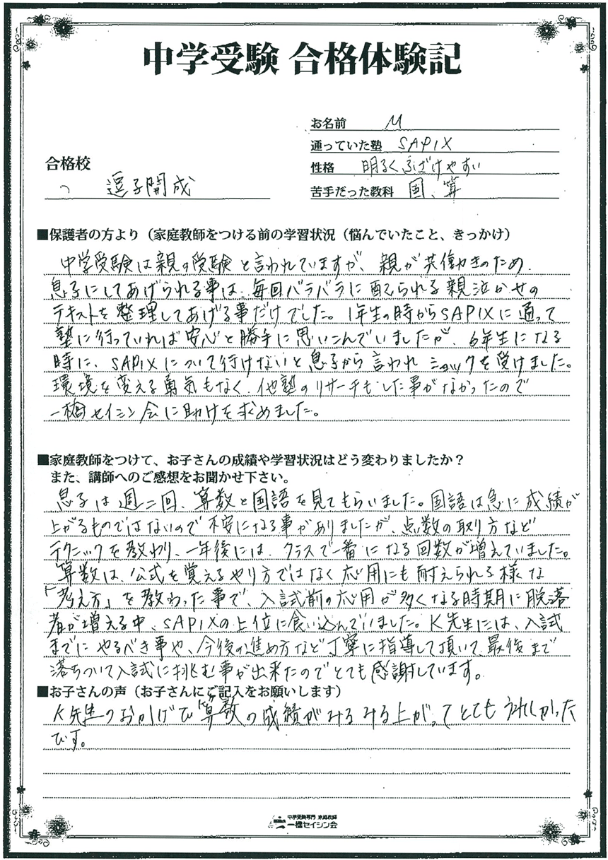 11合格体験記008