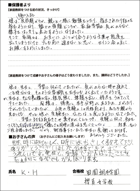 10合格体験記22
