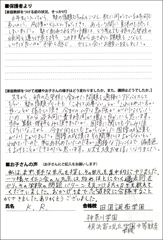 10合格体験記22