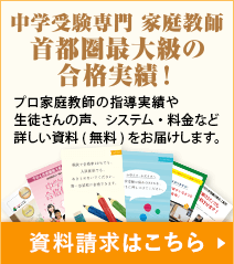 お問い合わせ資料請求はこちら