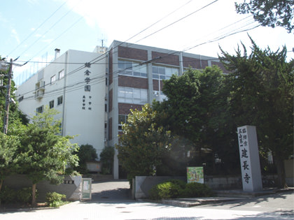 鎌倉学園