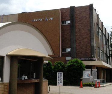日大第二中