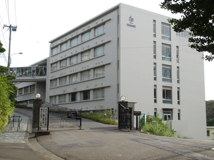 山手学院中学校