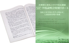 「受験情報はあるんでしょうか?」