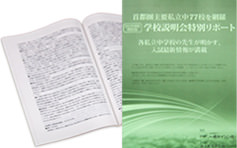 「受験情報はあるんでしょうか？」