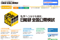 「模試はどうやって受ければいいんですか?」
