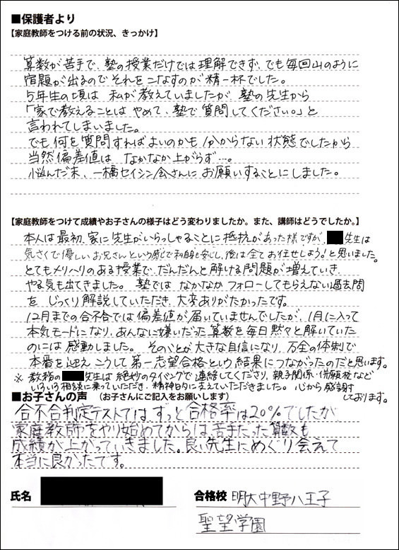 10合格体験記22