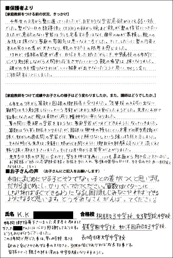 10合格体験記22