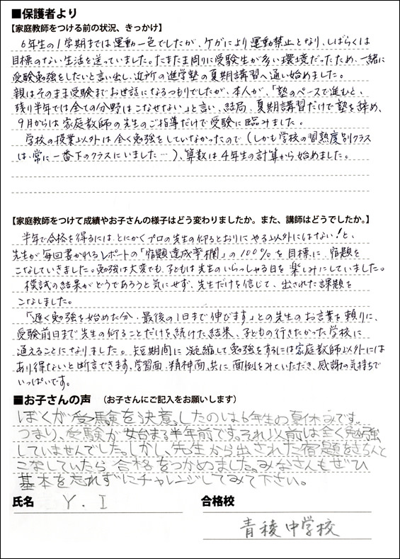 10合格体験記22