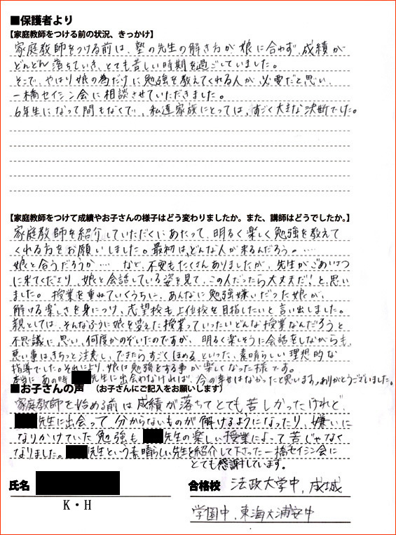 合格率20%から逆転合格 ! !