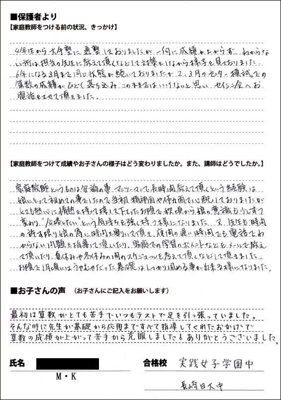 10合格体験記22