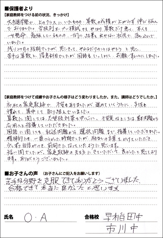 10合格体験記22