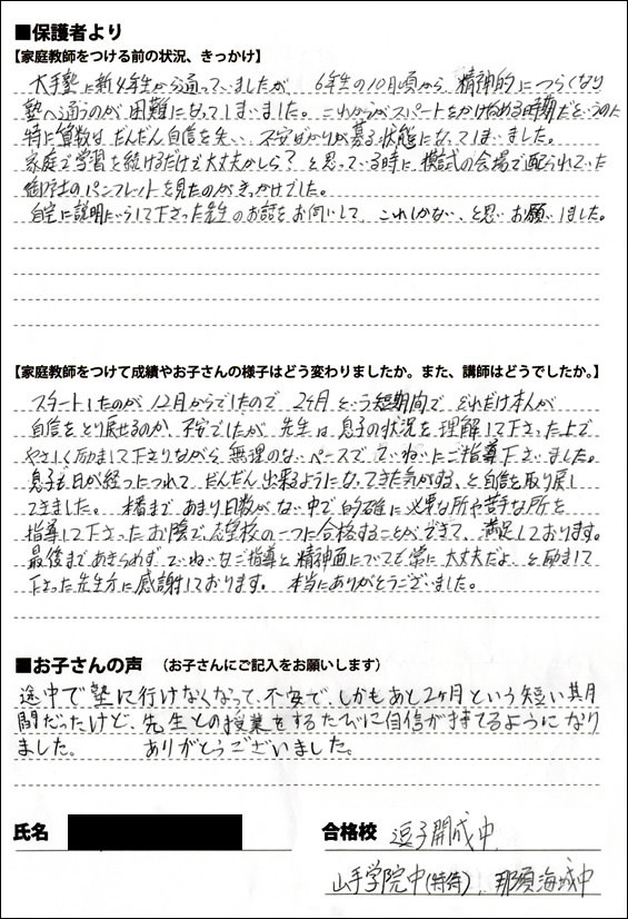 10合格体験記22