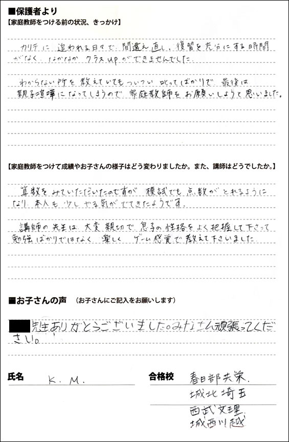 10合格体験記22