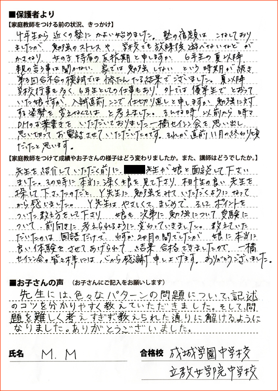合格率20%から逆転合格 ! !