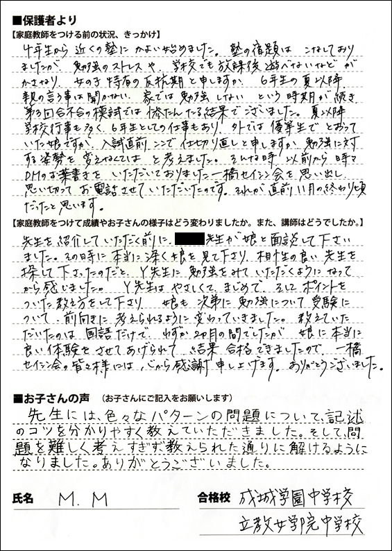 偏差値が足りなくても合格!