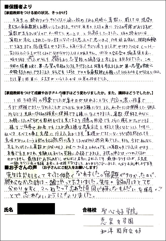 10合格体験記22