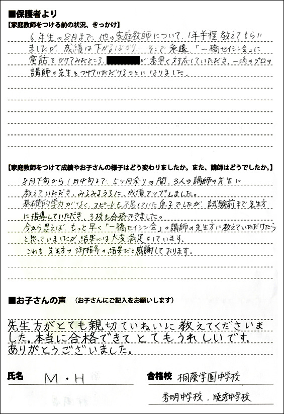10合格体験記22