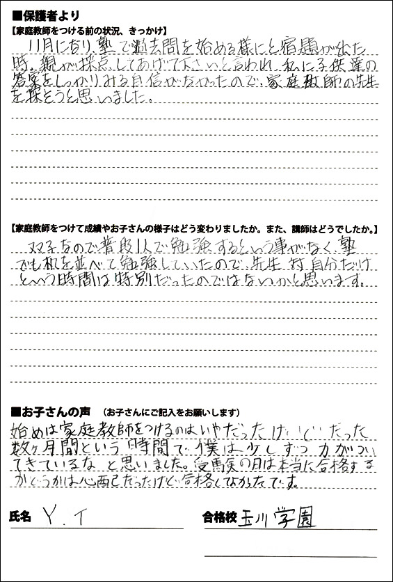 10合格体験記22