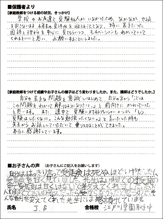 10合格体験記22
