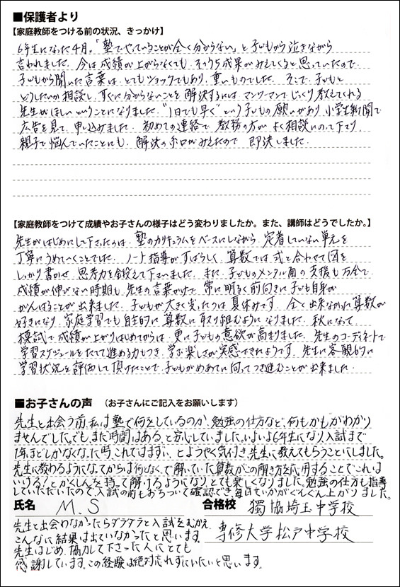 10合格体験記22
