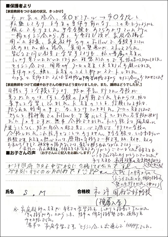 10合格体験記22
