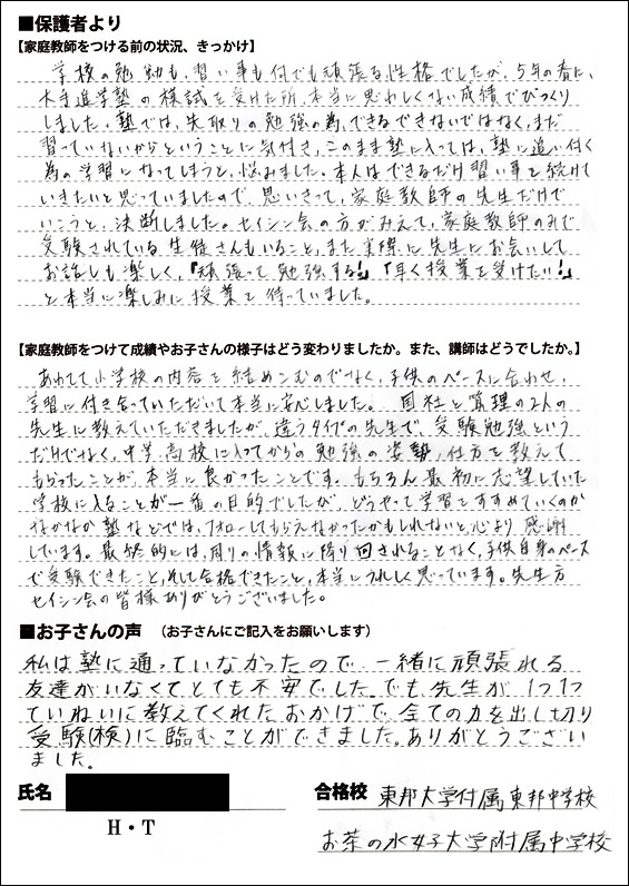 10合格体験記22