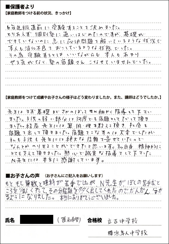 10合格体験記22
