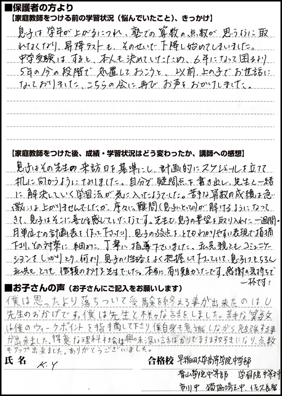 5年生から頼んで正解！