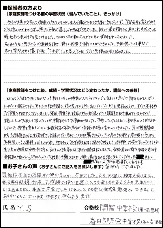 10合格体験記22