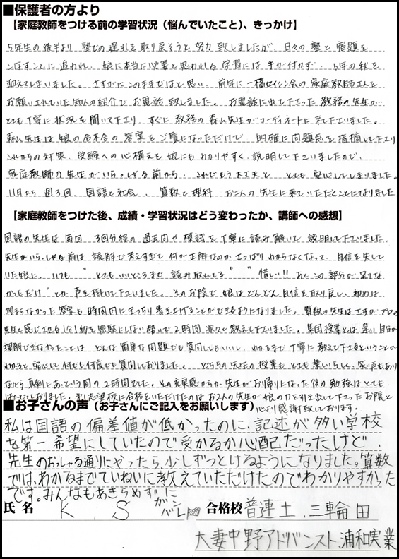 10合格体験記22
