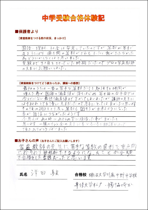 10合格体験記22