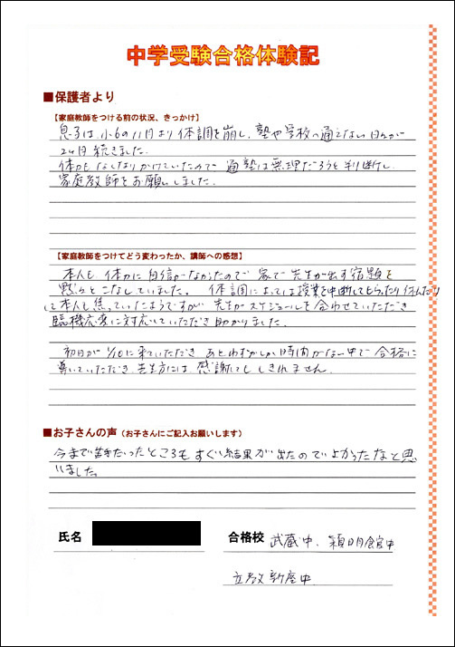 10合格体験記22
