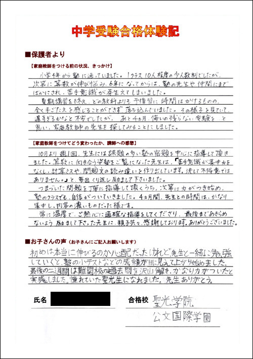 10合格体験記22