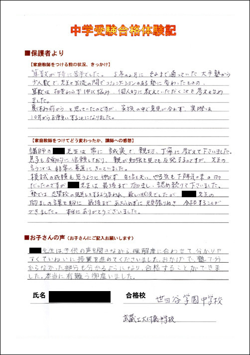10合格体験記22