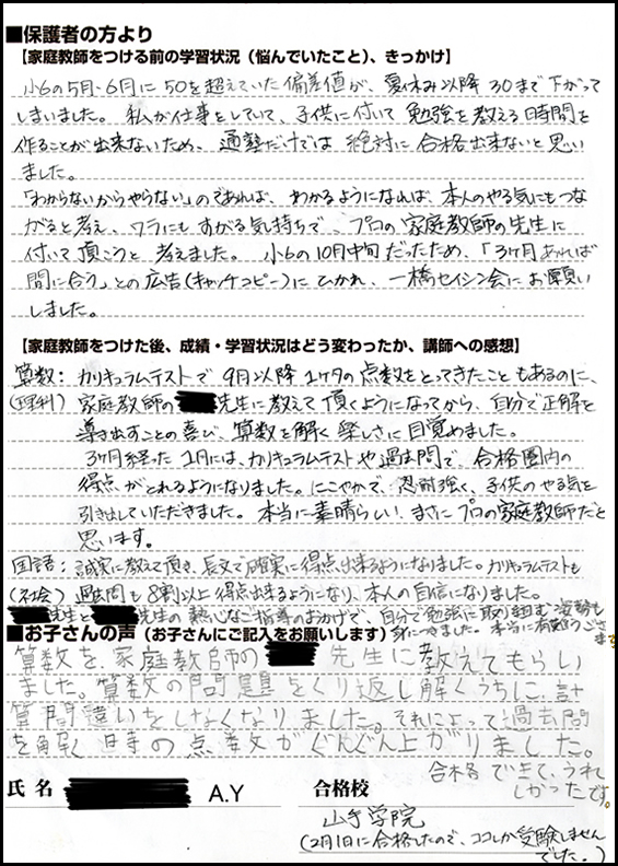 10合格体験記22