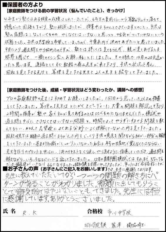 10合格体験記016