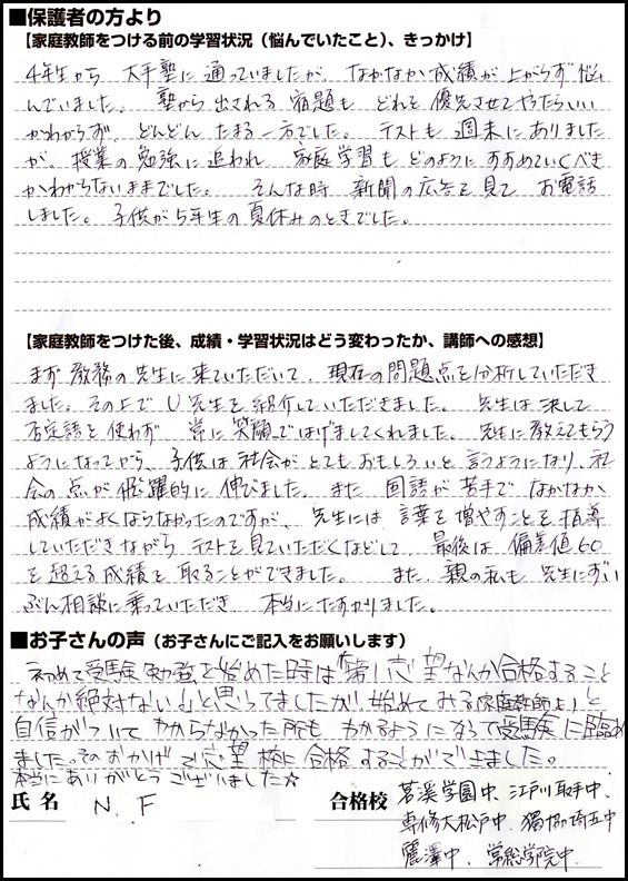 10合格体験記22