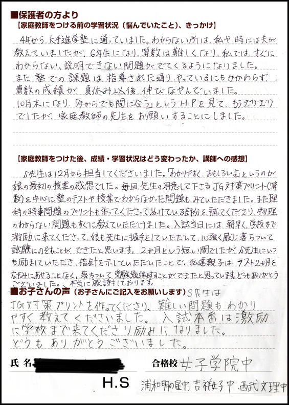 本当に、偏差値５４から間に合いました！