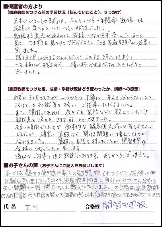 10合格体験記22