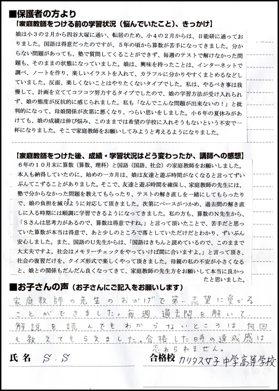 10合格体験記22