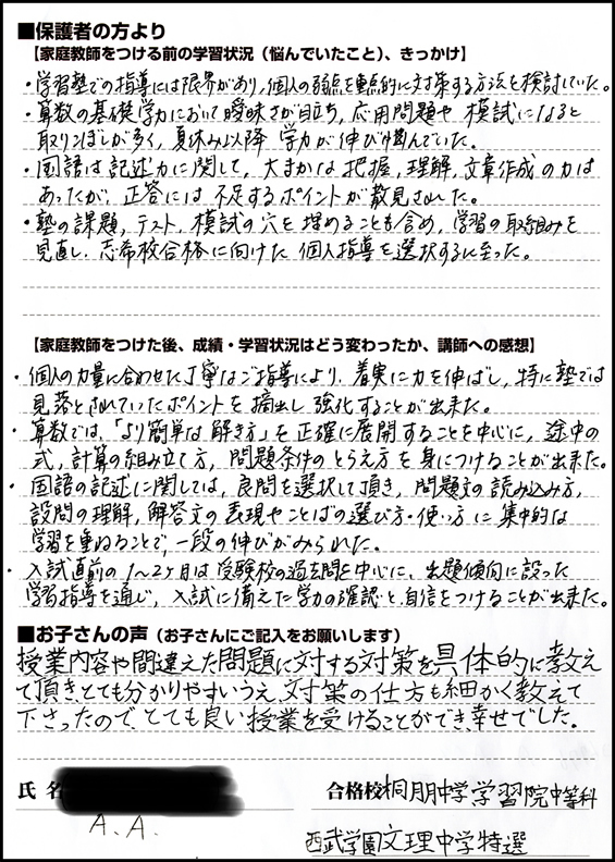 10合格体験記22