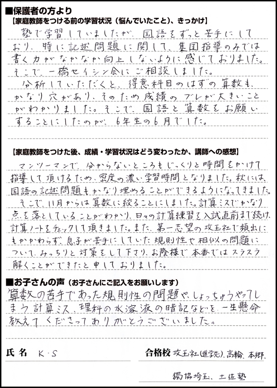 集団では絶対できない指導!