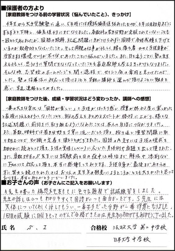 10合格体験記22