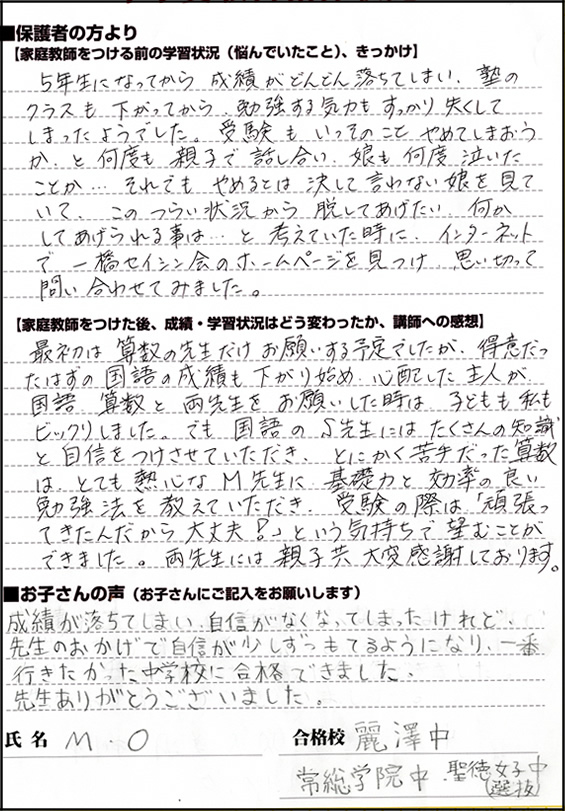 10合格体験記22