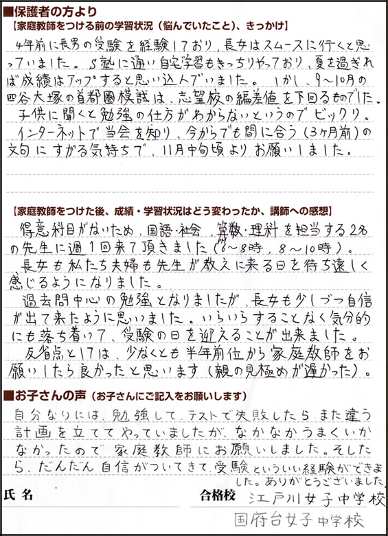10合格体験記22
